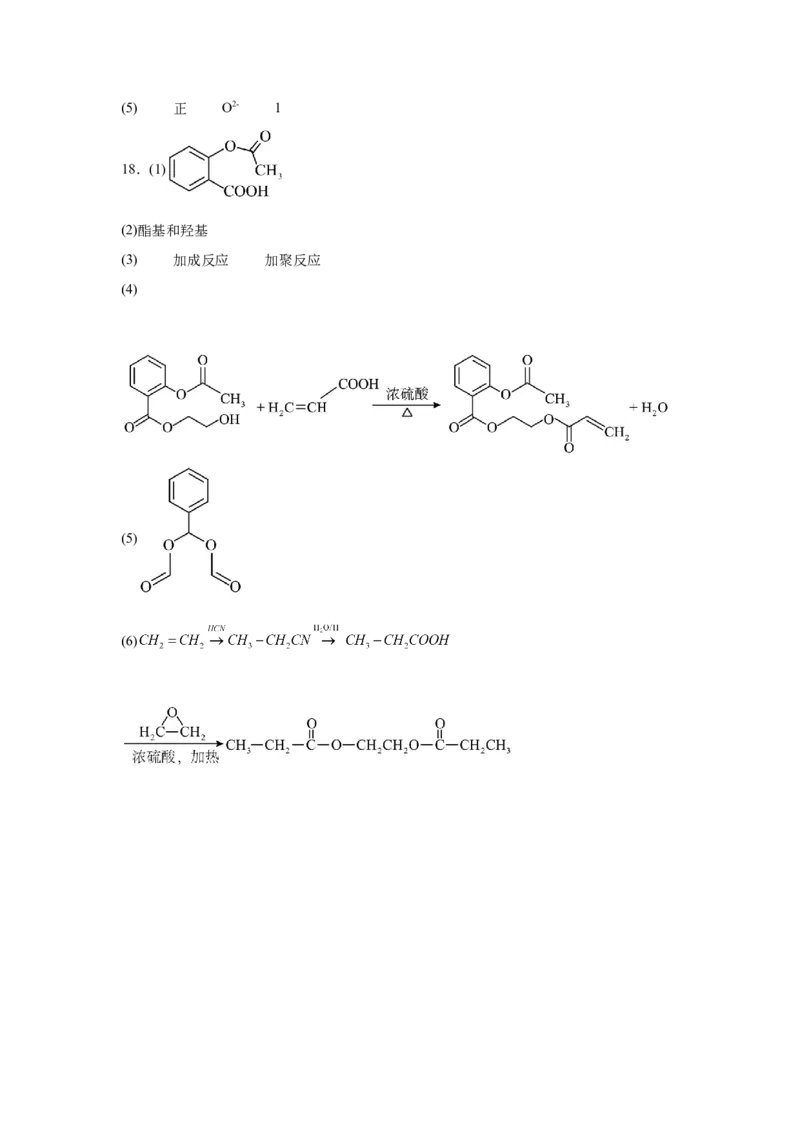 湖南省岳阳市临湘市2024-2025学年高三上学期11月期中化学试题Word版含答案_A1502026各地模拟卷（超值！）_11月_241126湖南省岳阳市临湘市2024-2025学年高三上学期11月期中考试