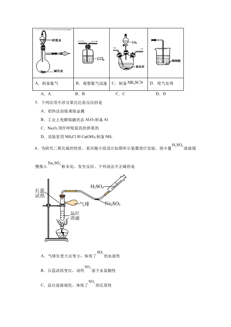 湖南省岳阳市临湘市2024-2025学年高三上学期11月期中化学试题Word版含答案_A1502026各地模拟卷（超值！）_11月_241126湖南省岳阳市临湘市2024-2025学年高三上学期11月期中考试