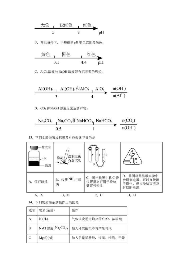 湖南省岳阳市临湘市2024-2025学年高三上学期11月期中化学试题Word版含答案_A1502026各地模拟卷（超值！）_11月_241126湖南省岳阳市临湘市2024-2025学年高三上学期11月期中考试