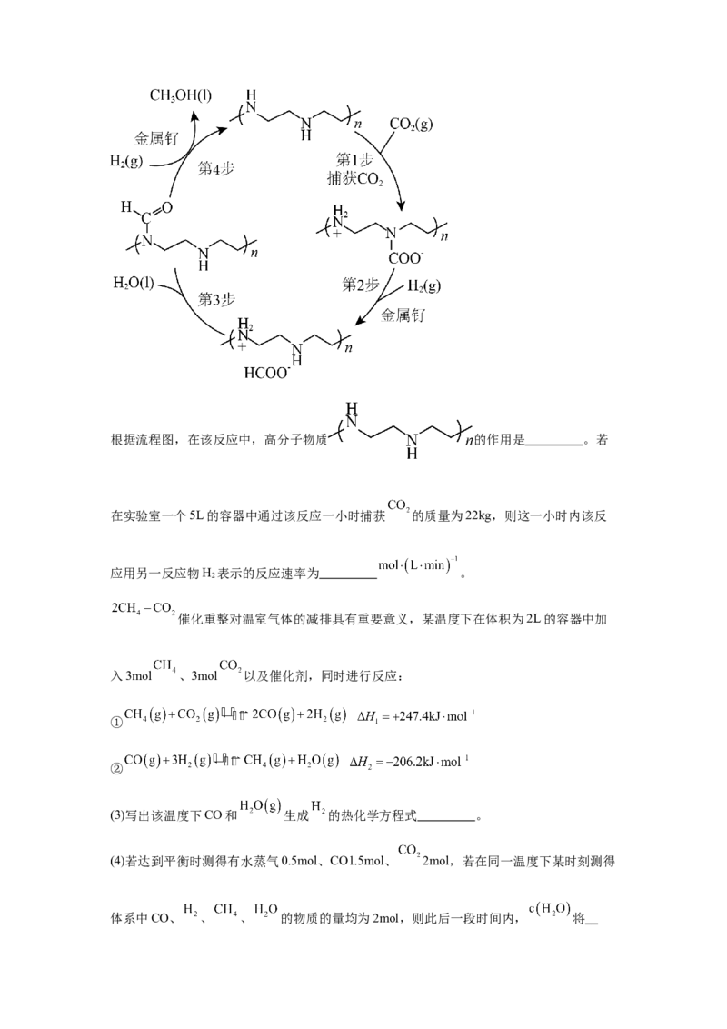 湖南省岳阳市临湘市2024-2025学年高三上学期11月期中化学试题Word版含答案_A1502026各地模拟卷（超值！）_11月_241126湖南省岳阳市临湘市2024-2025学年高三上学期11月期中考试