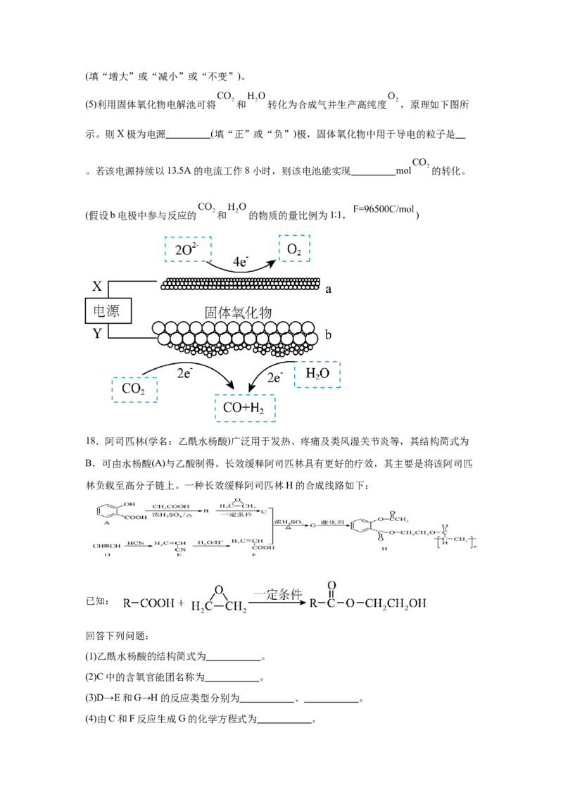 湖南省岳阳市临湘市2024-2025学年高三上学期11月期中化学试题Word版含答案_A1502026各地模拟卷（超值！）_11月_241126湖南省岳阳市临湘市2024-2025学年高三上学期11月期中考试