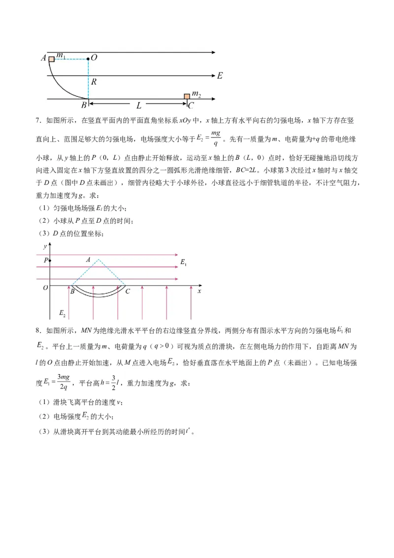 第38讲带电粒子在电场中运动的综合问题（练习）（原卷版）_4.2025物理总复习_2025年新高考资料_一轮复习_2025年高考物理一轮复习讲练测（新教材新高考）