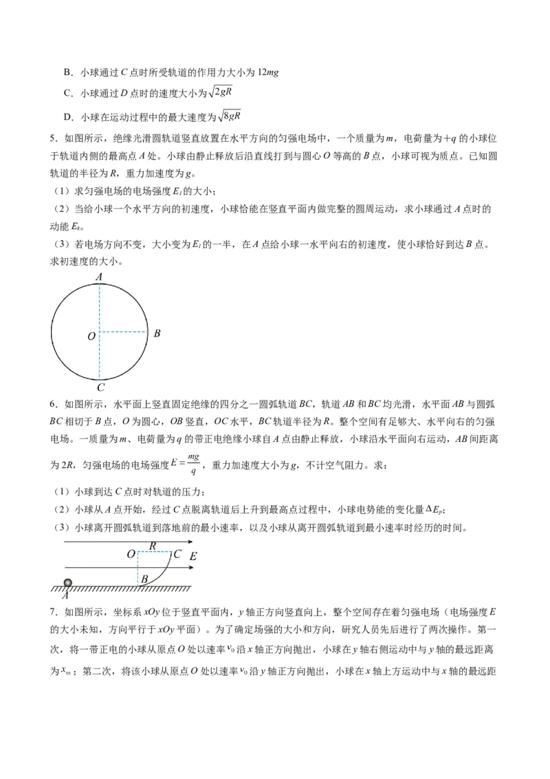 第38讲带电粒子在电场中运动的综合问题（练习）（原卷版）_4.2025物理总复习_2025年新高考资料_一轮复习_2025年高考物理一轮复习讲练测（新教材新高考）
