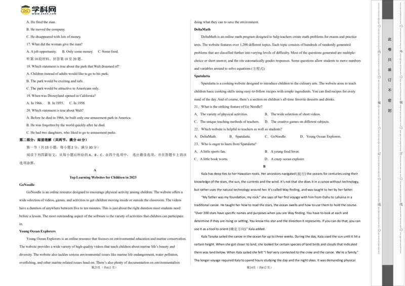 2023年高考押题预测卷02（全国甲卷）-英语（考试版）A3_3.2025英语总复习_2023年新高考资料_42023年高考英语押题预测卷