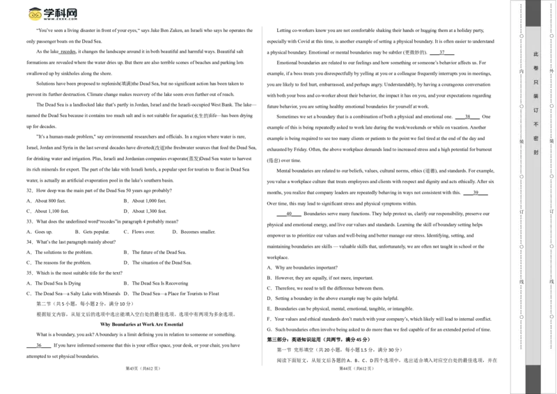 2023年高考押题预测卷02（全国甲卷）-英语（考试版）A3_3.2025英语总复习_2023年新高考资料_42023年高考英语押题预测卷