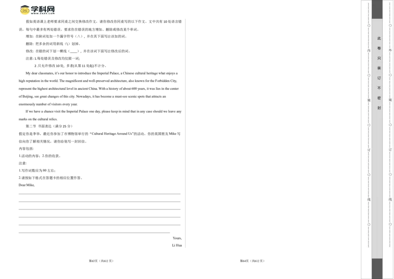 2023年高考押题预测卷02（全国甲卷）-英语（考试版）A3_3.2025英语总复习_2023年新高考资料_42023年高考英语押题预测卷