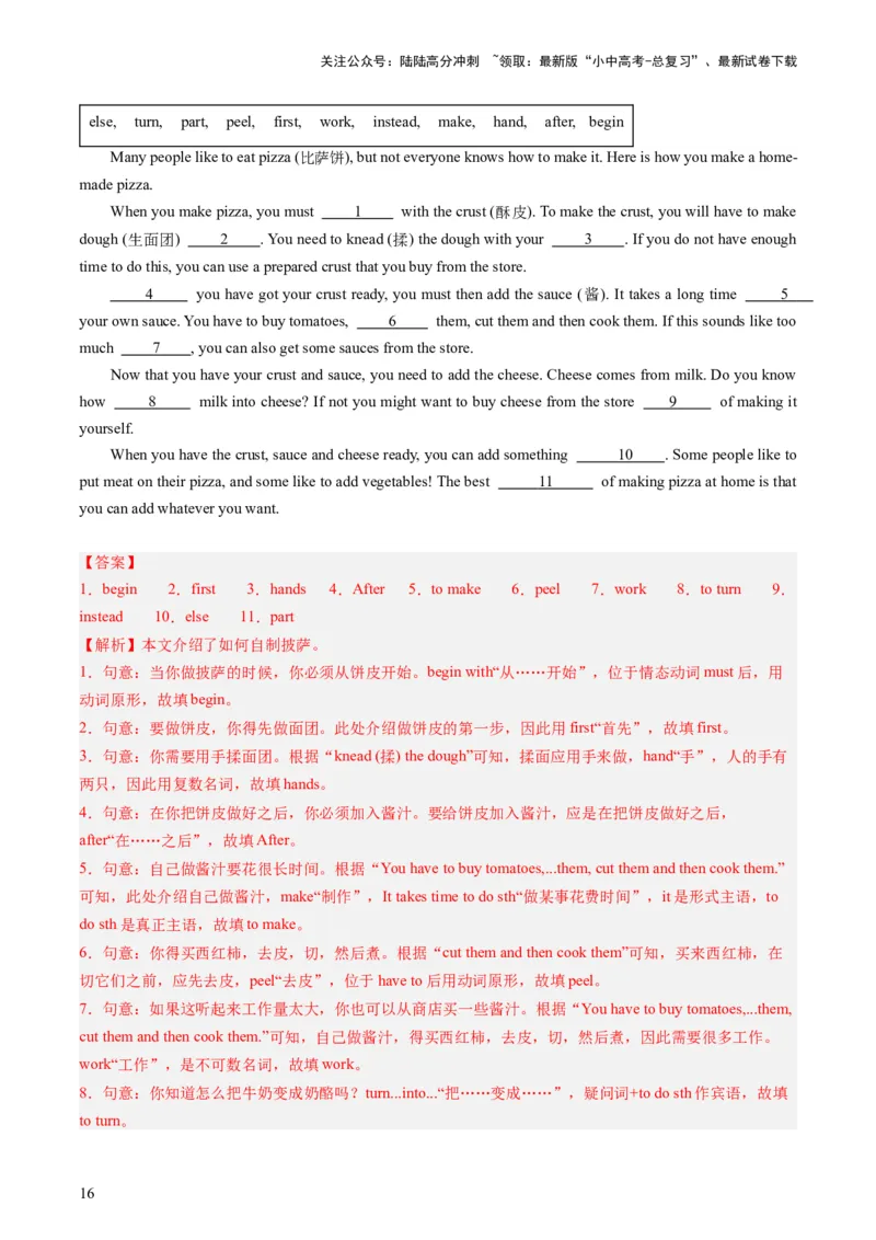 八上Units7-8（讲义）-备战2024年中考英语一轮复习教材梳理（人教版）（教师版）_02中考总复习（2026版更新中）_03-英语-中考总复习_2024年中考复习资料_一轮复习