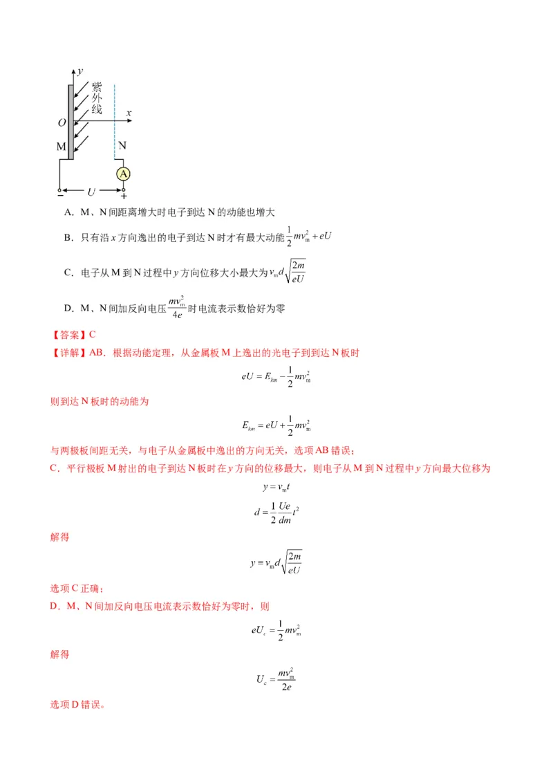 第37讲带电粒子在电场中的偏转（讲义）（解析版）_4.2025物理总复习_2025年新高考资料_一轮复习_2025年高考物理一轮复习讲练测（新教材新高考）