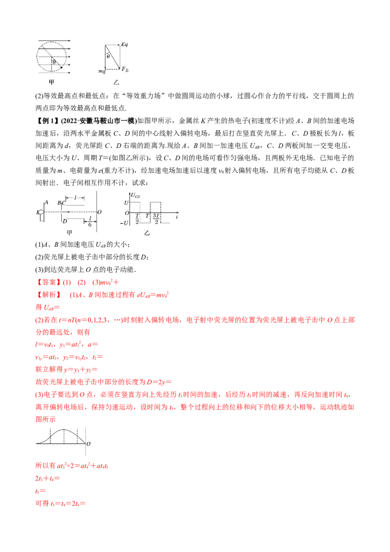 专题7.3电磁学计算题的命题视角（解析版）_4.2025物理总复习_2023年新高复习资料_二轮复习_2023届高考物理二、三轮复习总攻略290387341