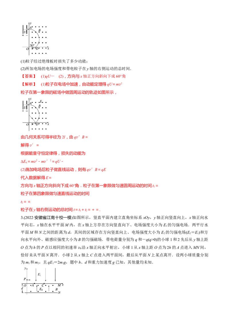 专题7.3电磁学计算题的命题视角（解析版）_4.2025物理总复习_2023年新高复习资料_二轮复习_2023届高考物理二、三轮复习总攻略290387341