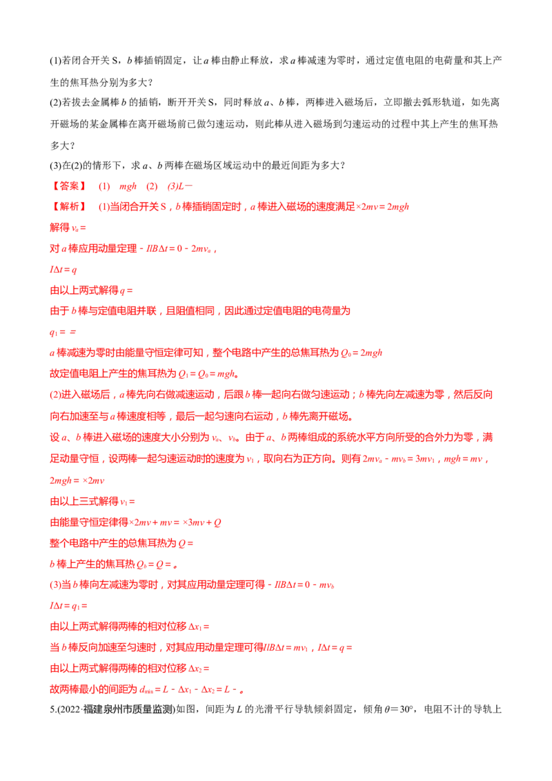 专题7.3电磁学计算题的命题视角（解析版）_4.2025物理总复习_2023年新高复习资料_二轮复习_2023届高考物理二、三轮复习总攻略290387341