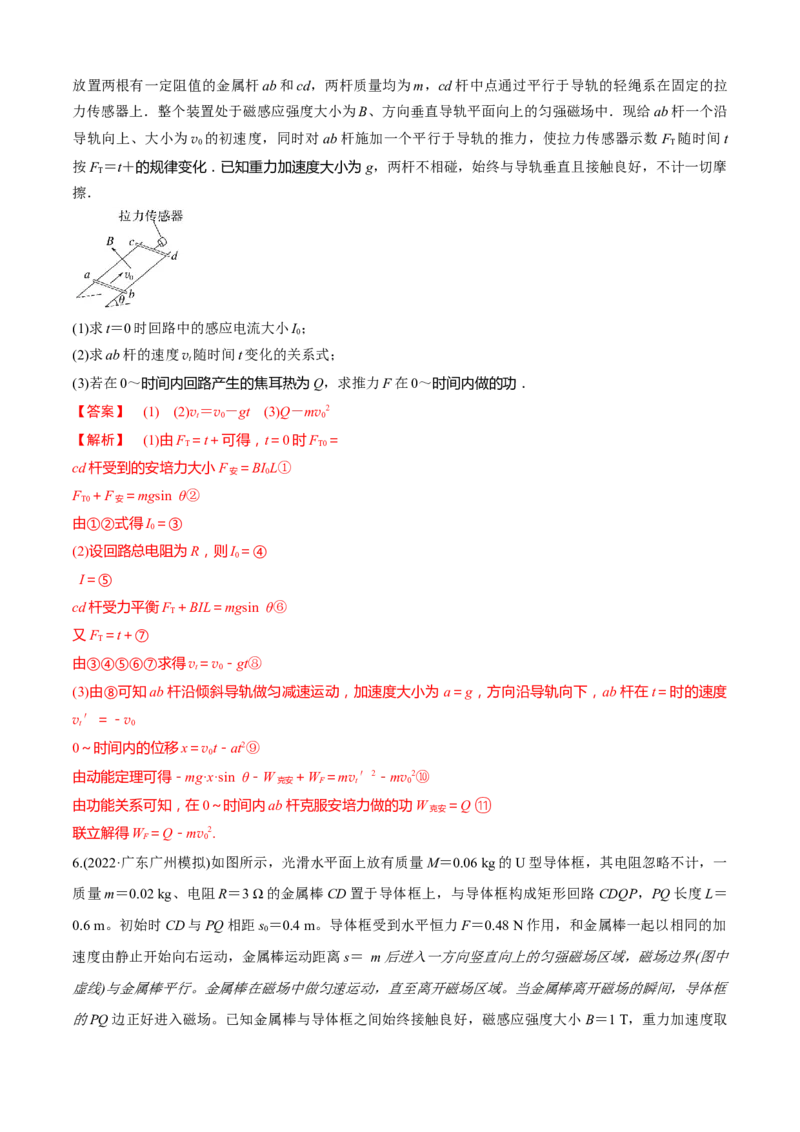 专题7.3电磁学计算题的命题视角（解析版）_4.2025物理总复习_2023年新高复习资料_二轮复习_2023届高考物理二、三轮复习总攻略290387341