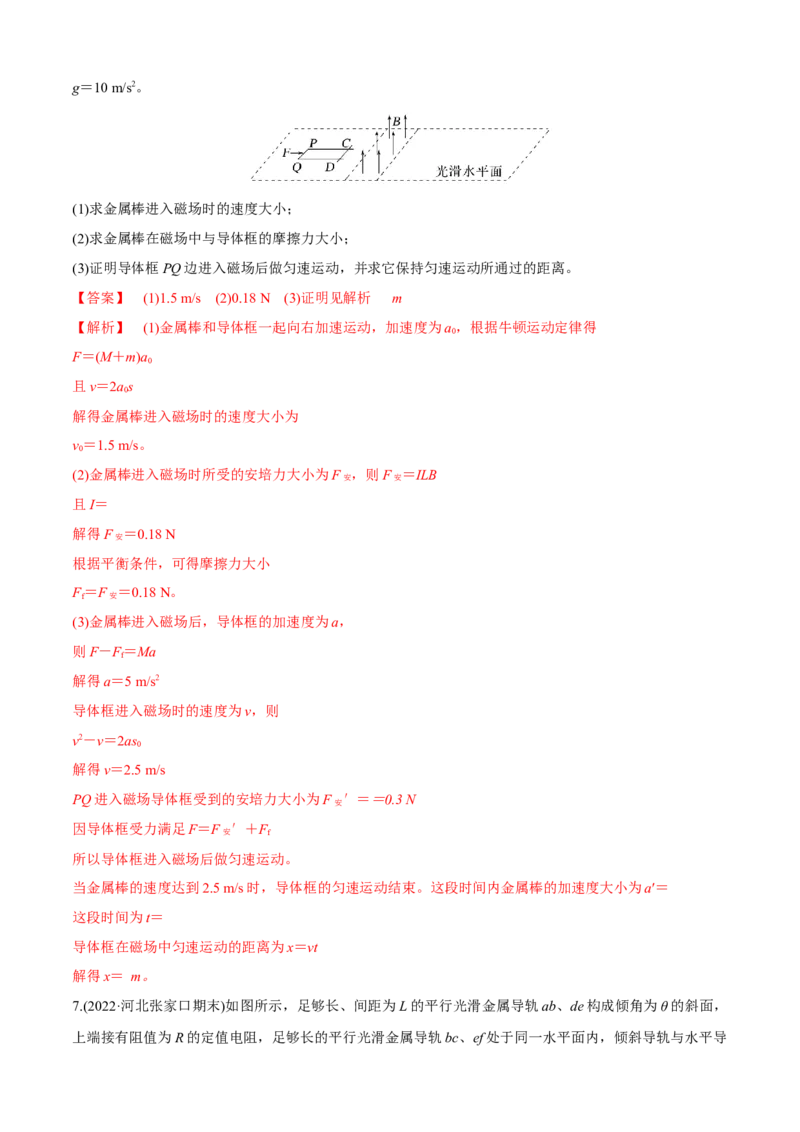 专题7.3电磁学计算题的命题视角（解析版）_4.2025物理总复习_2023年新高复习资料_二轮复习_2023届高考物理二、三轮复习总攻略290387341
