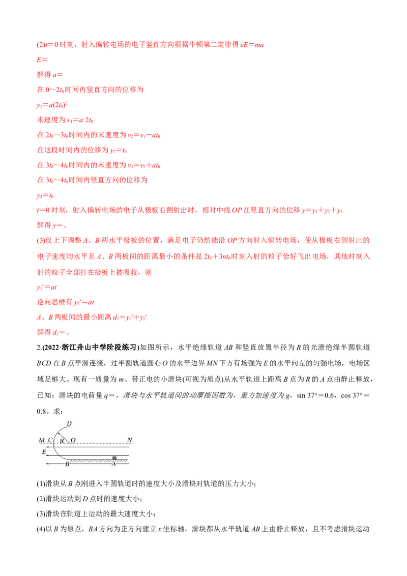 专题7.3电磁学计算题的命题视角（解析版）_4.2025物理总复习_2023年新高复习资料_二轮复习_2023届高考物理二、三轮复习总攻略290387341