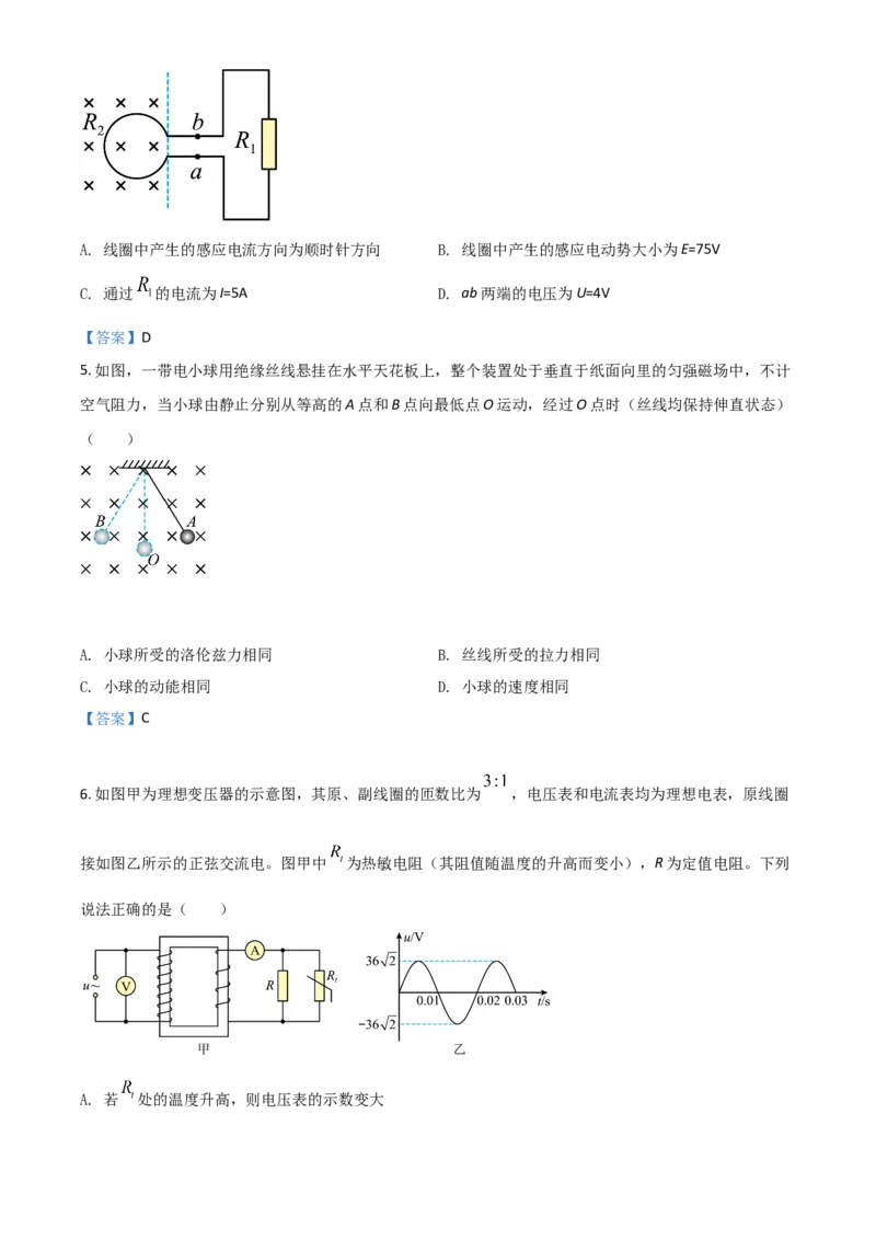 四川省成都市蓉城名校联盟2021-2022学年高二下学期期末联考试题+物理+Word版含答案_4.2025物理总复习_物理高考模拟题_老高考_2023年