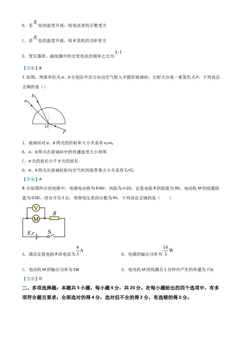 四川省成都市蓉城名校联盟2021-2022学年高二下学期期末联考试题+物理+Word版含答案_4.2025物理总复习_物理高考模拟题_老高考_2023年