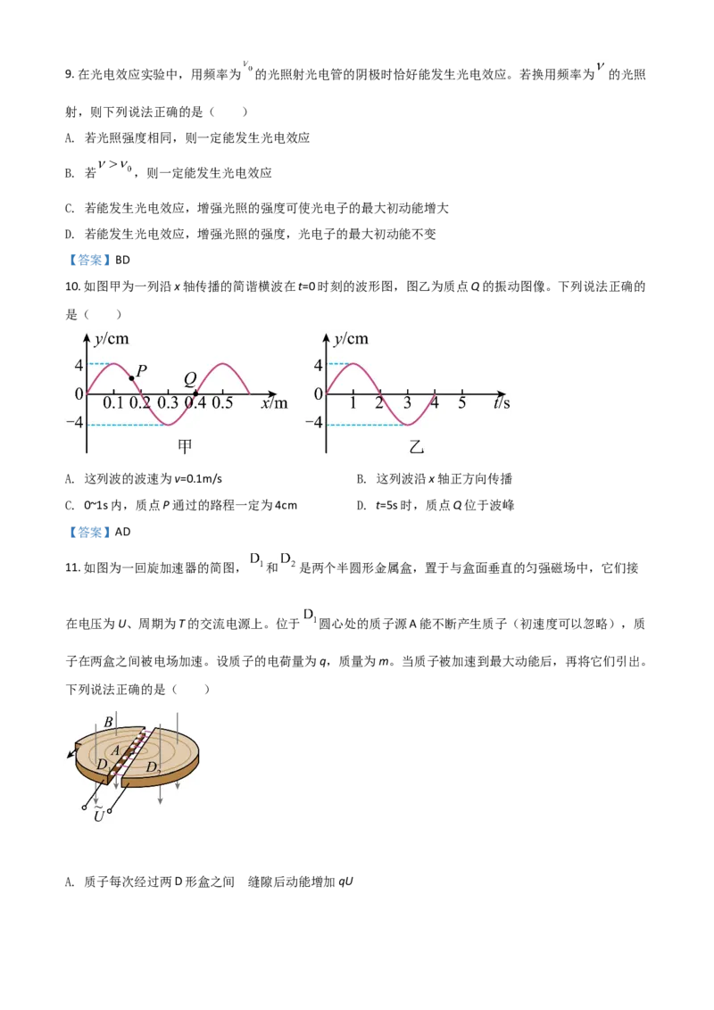 四川省成都市蓉城名校联盟2021-2022学年高二下学期期末联考试题+物理+Word版含答案_4.2025物理总复习_物理高考模拟题_老高考_2023年