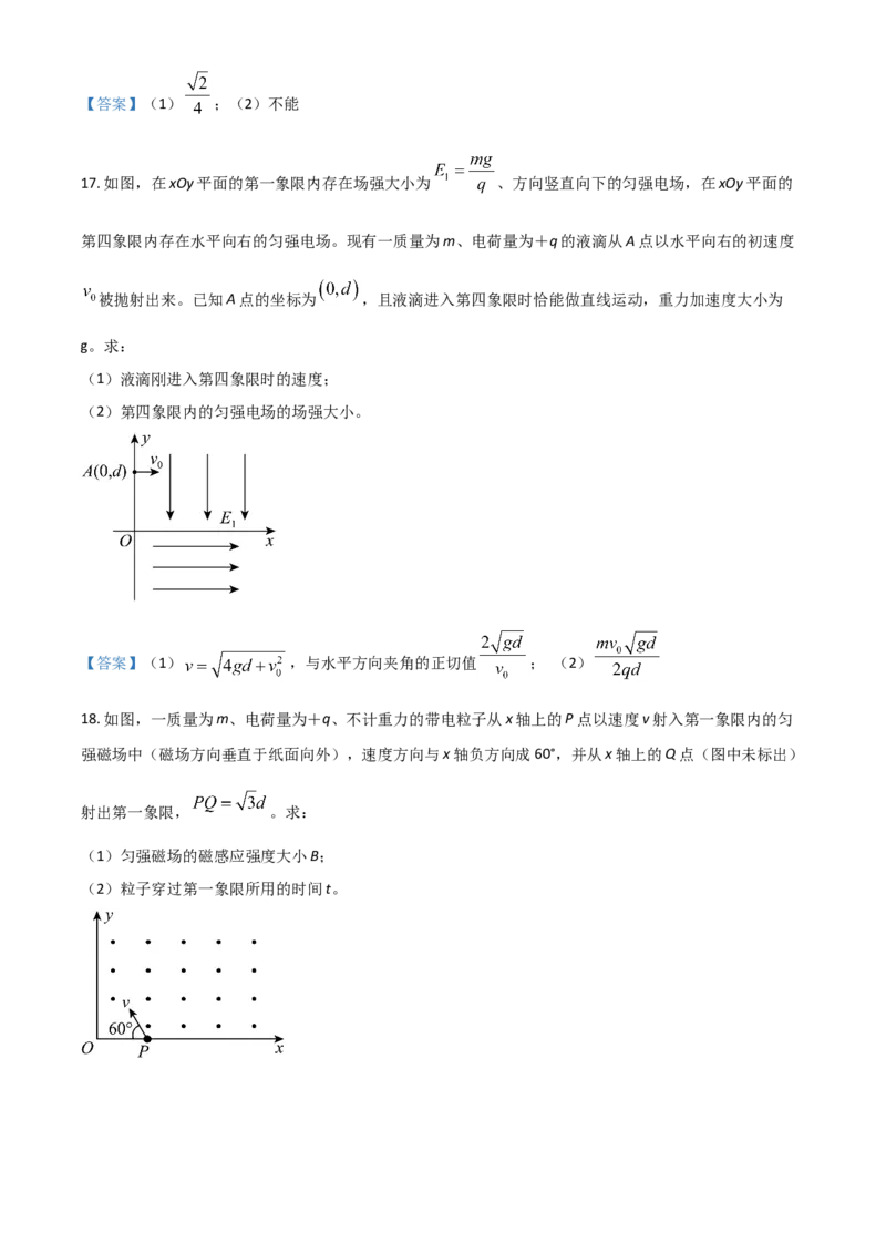 四川省成都市蓉城名校联盟2021-2022学年高二下学期期末联考试题+物理+Word版含答案_4.2025物理总复习_物理高考模拟题_老高考_2023年