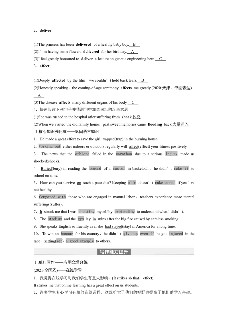 2024年高考英语一轮复习（新人教版）第1部分教材知识解读必修第一册Unit4　NaturalDisasters_3.2025英语总复习_2024年新高考资料_1.2024一轮复习_2024年高考英语一轮复习讲义（新人教版）