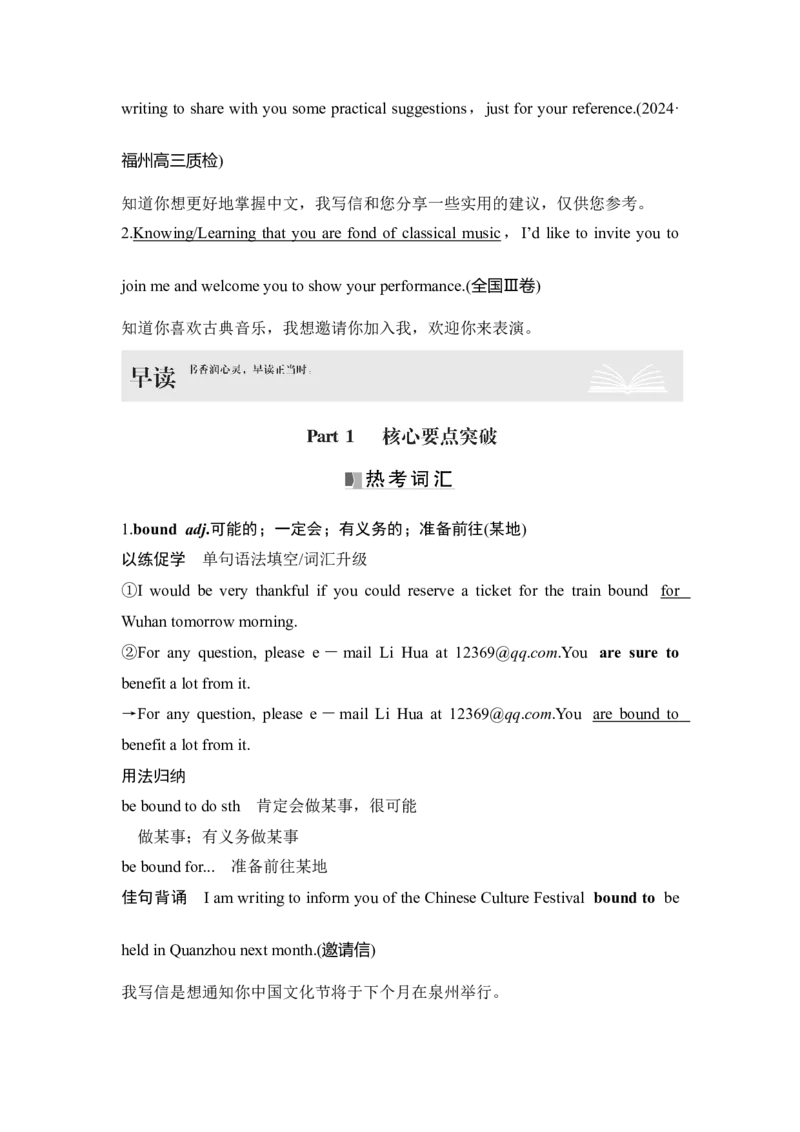 2025届高中英语一轮复习讲义：外研版()选择性必修第三册Unit4Aglimpseofthefuture（解析版）_3.2025英语总复习_2025年新高考资料_一轮复习_2025届高中英语一轮复习课件+学案（完））