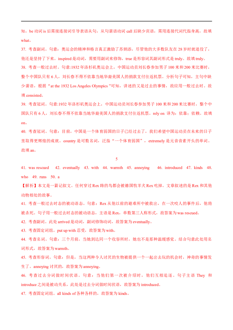 2.语法填空能力提升演练-高频考点解密2023年高考英语二轮复习讲义+分层训练（全国通用）_3.2025英语总复习_赠品通用版（老高考）复习资料_二轮复习