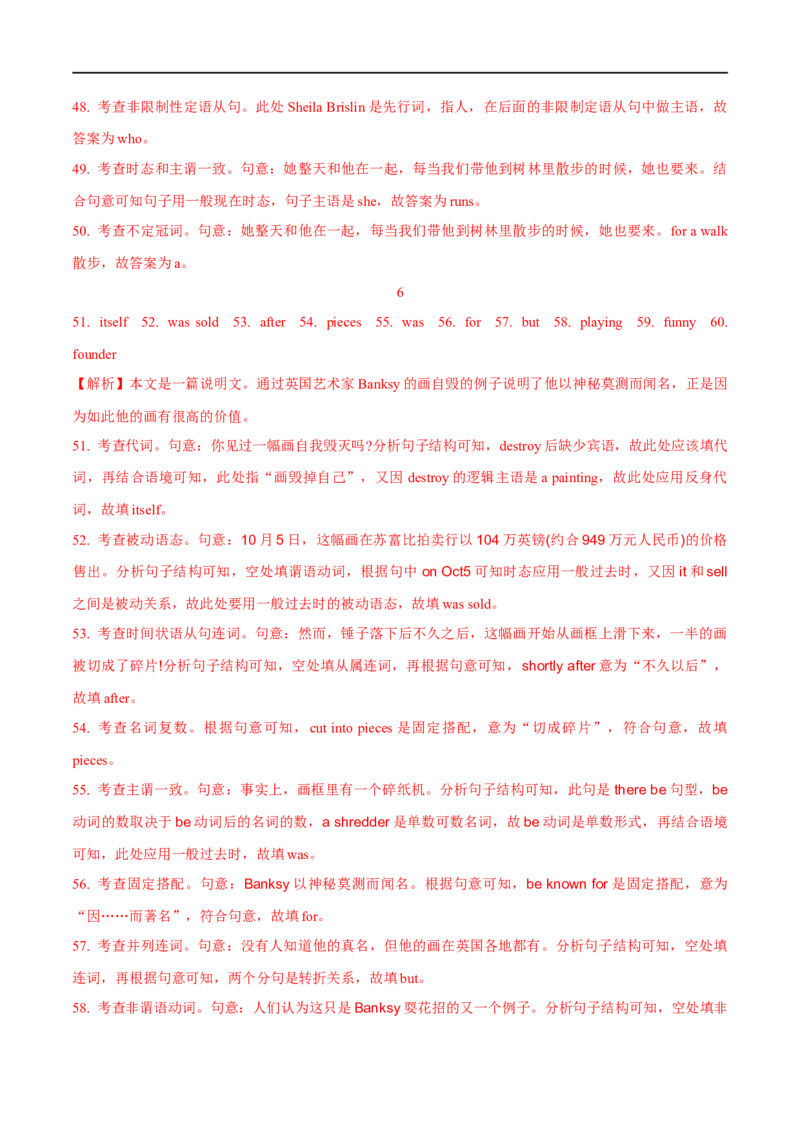 2.语法填空能力提升演练-高频考点解密2023年高考英语二轮复习讲义+分层训练（全国通用）_3.2025英语总复习_赠品通用版（老高考）复习资料_二轮复习