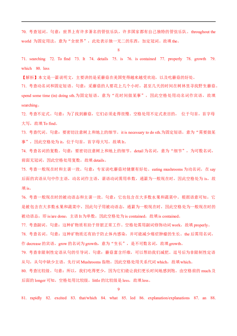 2.语法填空能力提升演练-高频考点解密2023年高考英语二轮复习讲义+分层训练（全国通用）_3.2025英语总复习_赠品通用版（老高考）复习资料_二轮复习