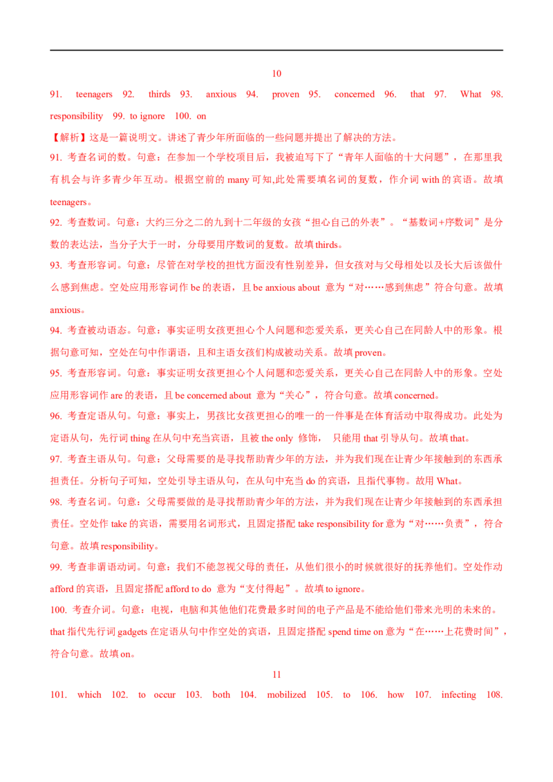 2.语法填空能力提升演练-高频考点解密2023年高考英语二轮复习讲义+分层训练（全国通用）_3.2025英语总复习_赠品通用版（老高考）复习资料_二轮复习