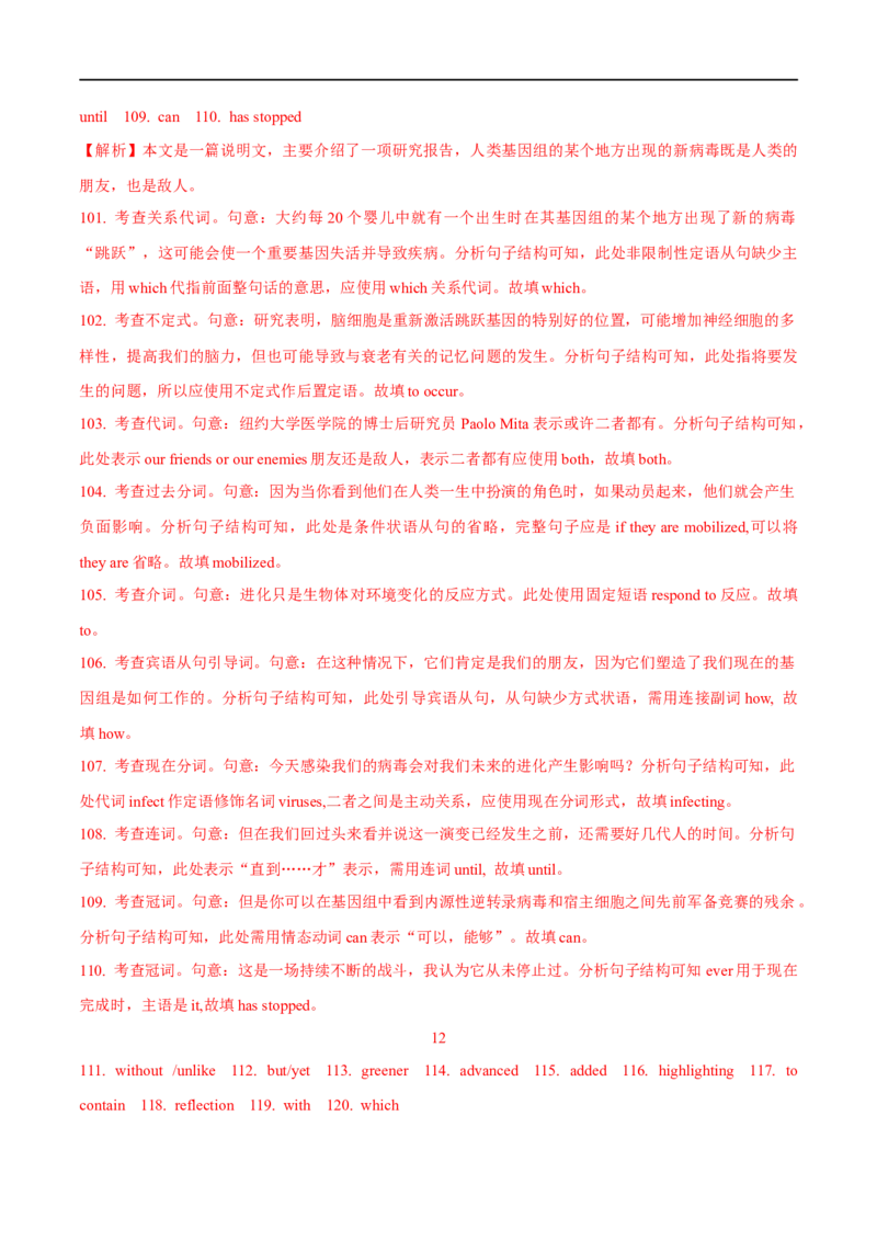 2.语法填空能力提升演练-高频考点解密2023年高考英语二轮复习讲义+分层训练（全国通用）_3.2025英语总复习_赠品通用版（老高考）复习资料_二轮复习