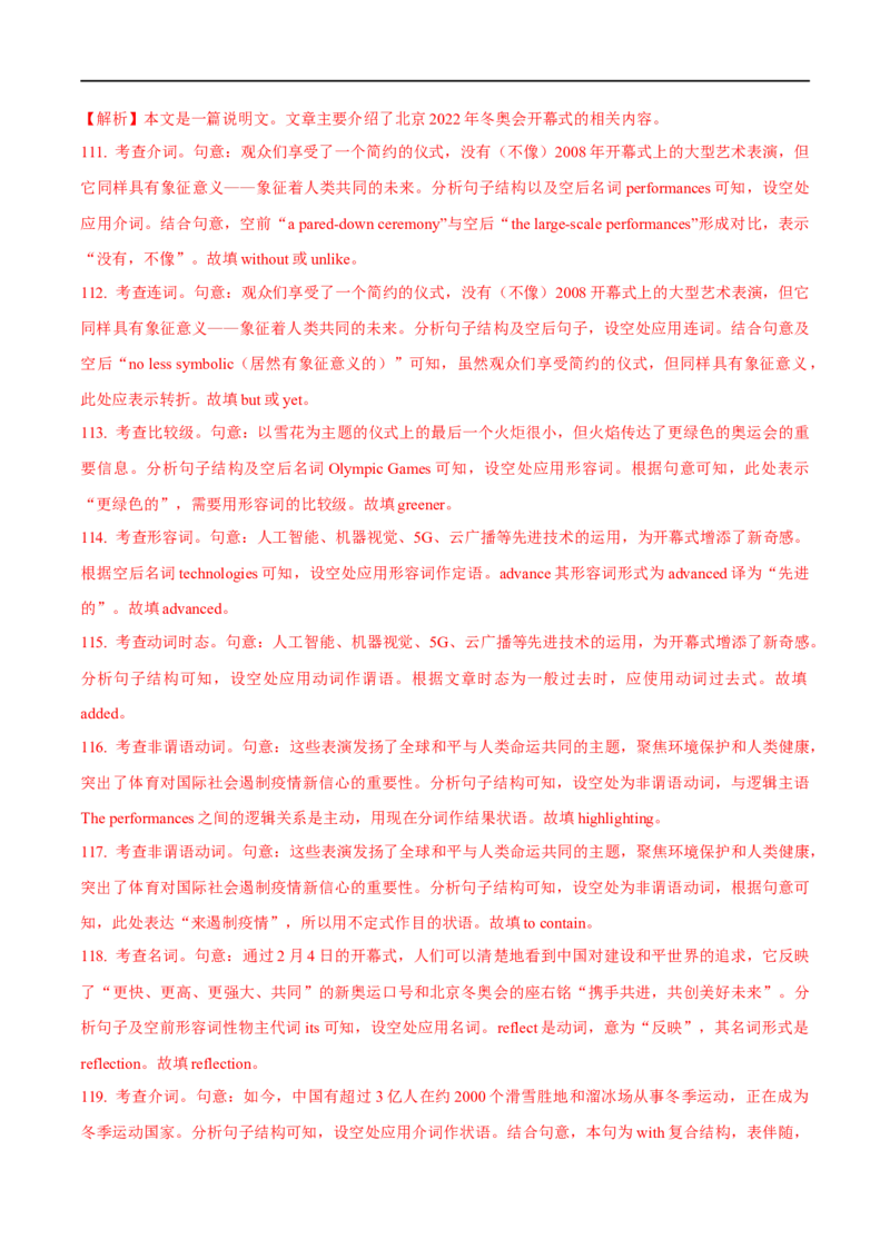 2.语法填空能力提升演练-高频考点解密2023年高考英语二轮复习讲义+分层训练（全国通用）_3.2025英语总复习_赠品通用版（老高考）复习资料_二轮复习