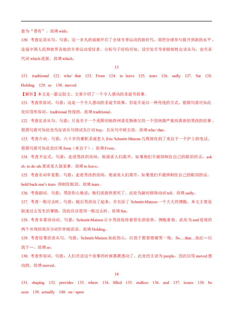 2.语法填空能力提升演练-高频考点解密2023年高考英语二轮复习讲义+分层训练（全国通用）_3.2025英语总复习_赠品通用版（老高考）复习资料_二轮复习