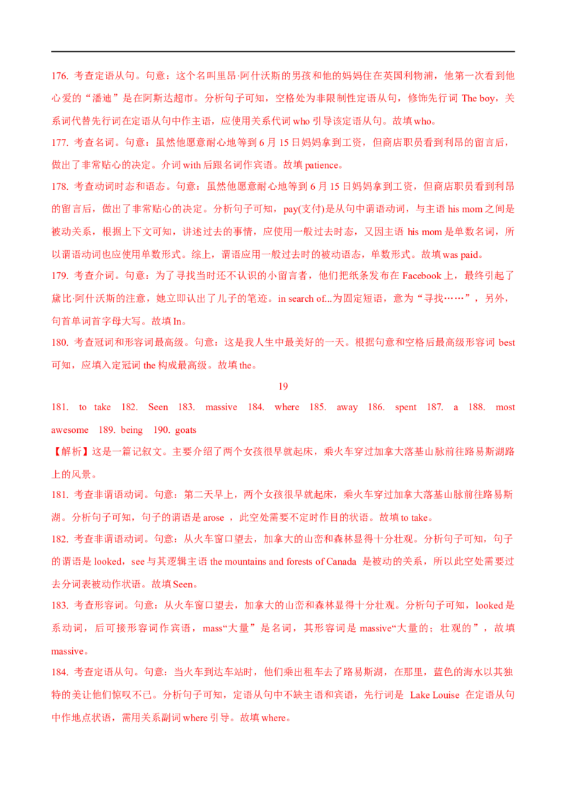 2.语法填空能力提升演练-高频考点解密2023年高考英语二轮复习讲义+分层训练（全国通用）_3.2025英语总复习_赠品通用版（老高考）复习资料_二轮复习