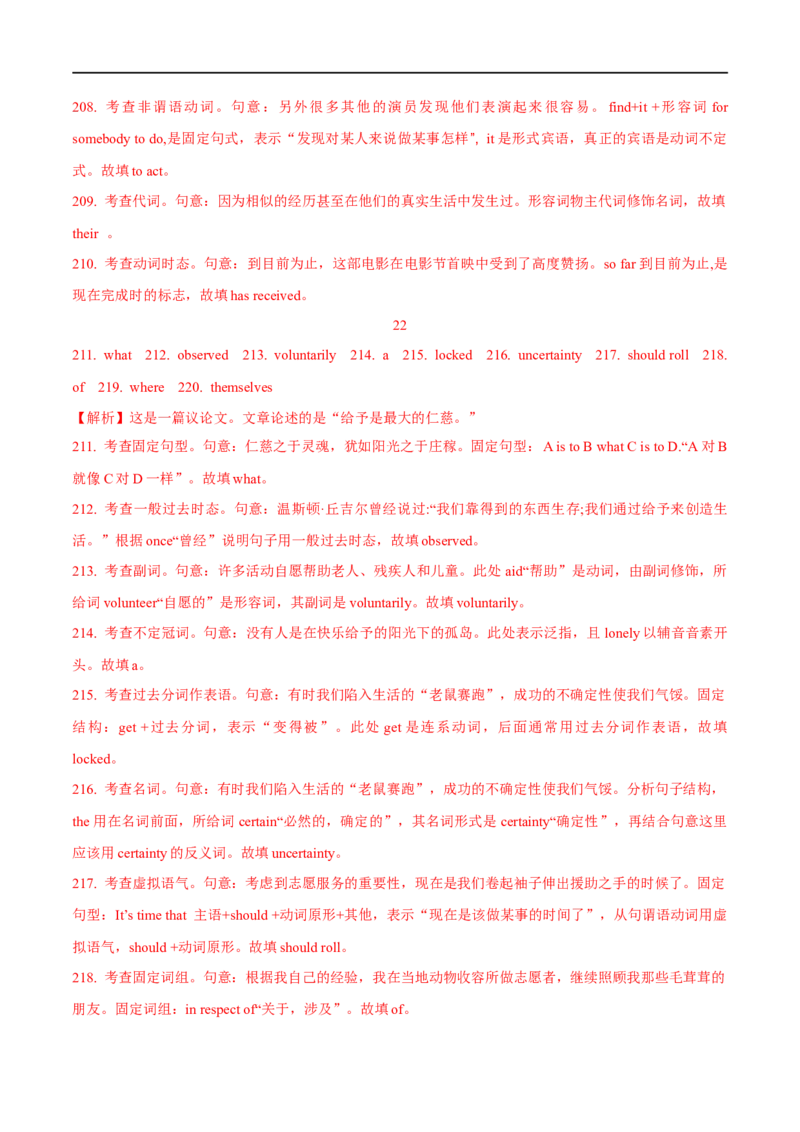 2.语法填空能力提升演练-高频考点解密2023年高考英语二轮复习讲义+分层训练（全国通用）_3.2025英语总复习_赠品通用版（老高考）复习资料_二轮复习
