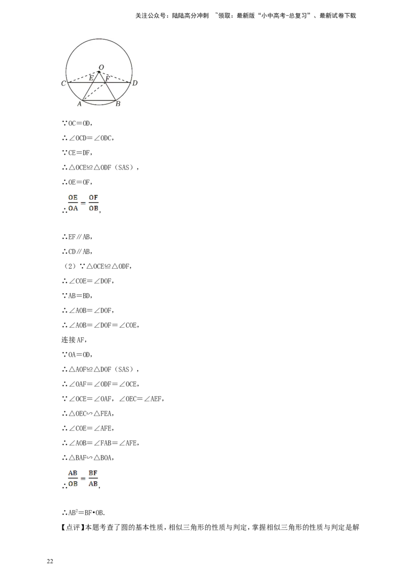 备考2026中考数学真题2025分类精编精练16相似①（含解析）_02中考总复习（2026版更新中）_02-数学-中考总复习_2026年中考复习（更新中）_备考2026中考数学真题2025分类精编精练