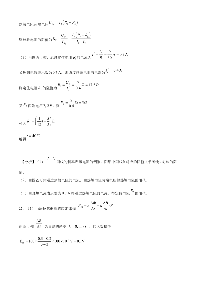 江苏省盐城市2023届高考物理模拟测试试卷（一）（Word版含答案）_4.2025物理总复习_2023年新高复习资料_3物理高考模拟题_新高考