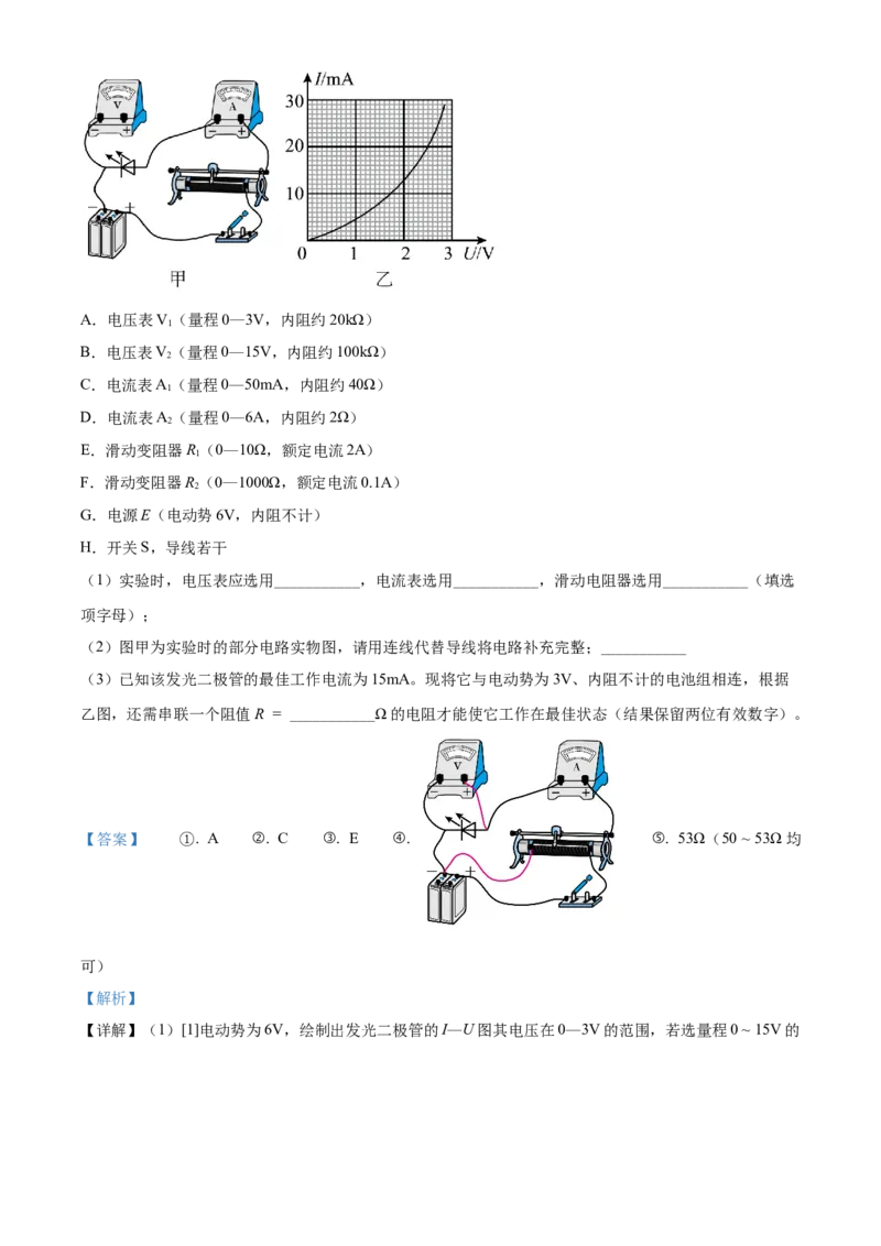 精品解析：2023届广西柳州市新高三（上）摸底考试物理试题（解析版）_4.2025物理总复习_物理高考模拟题_老高考_2023年_广西柳州市23届新高三摸底考试物理含答案
