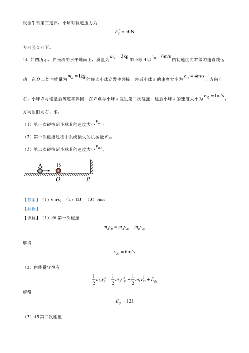 精品解析：2023届广西柳州市新高三（上）摸底考试物理试题（解析版）_4.2025物理总复习_物理高考模拟题_老高考_2023年_广西柳州市23届新高三摸底考试物理含答案