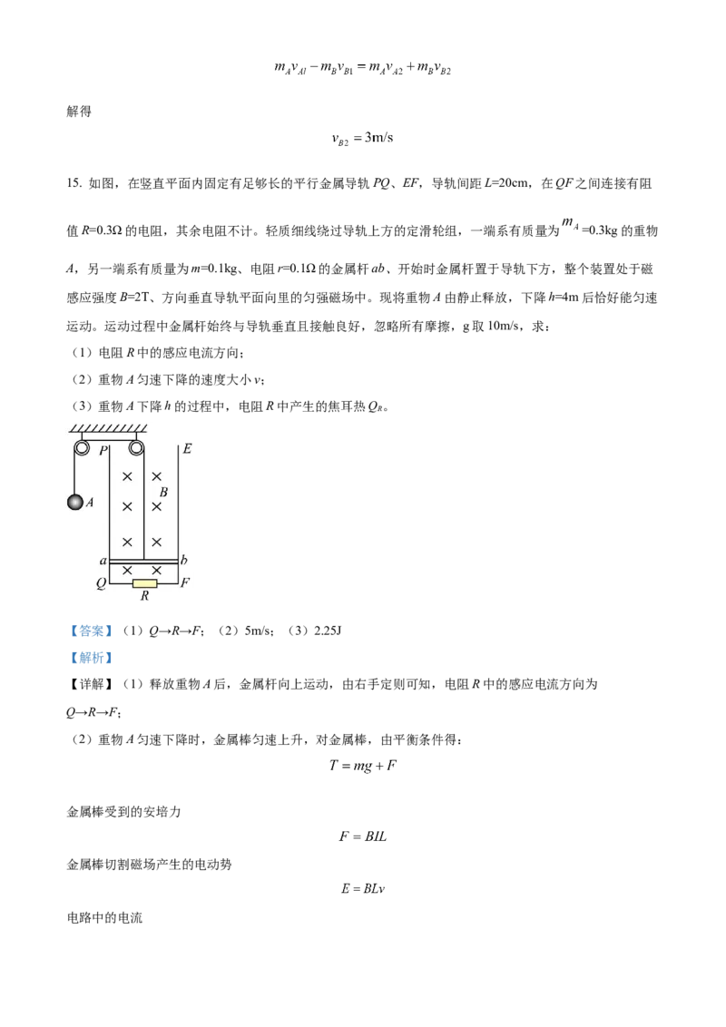 精品解析：2023届广西柳州市新高三（上）摸底考试物理试题（解析版）_4.2025物理总复习_物理高考模拟题_老高考_2023年_广西柳州市23届新高三摸底考试物理含答案