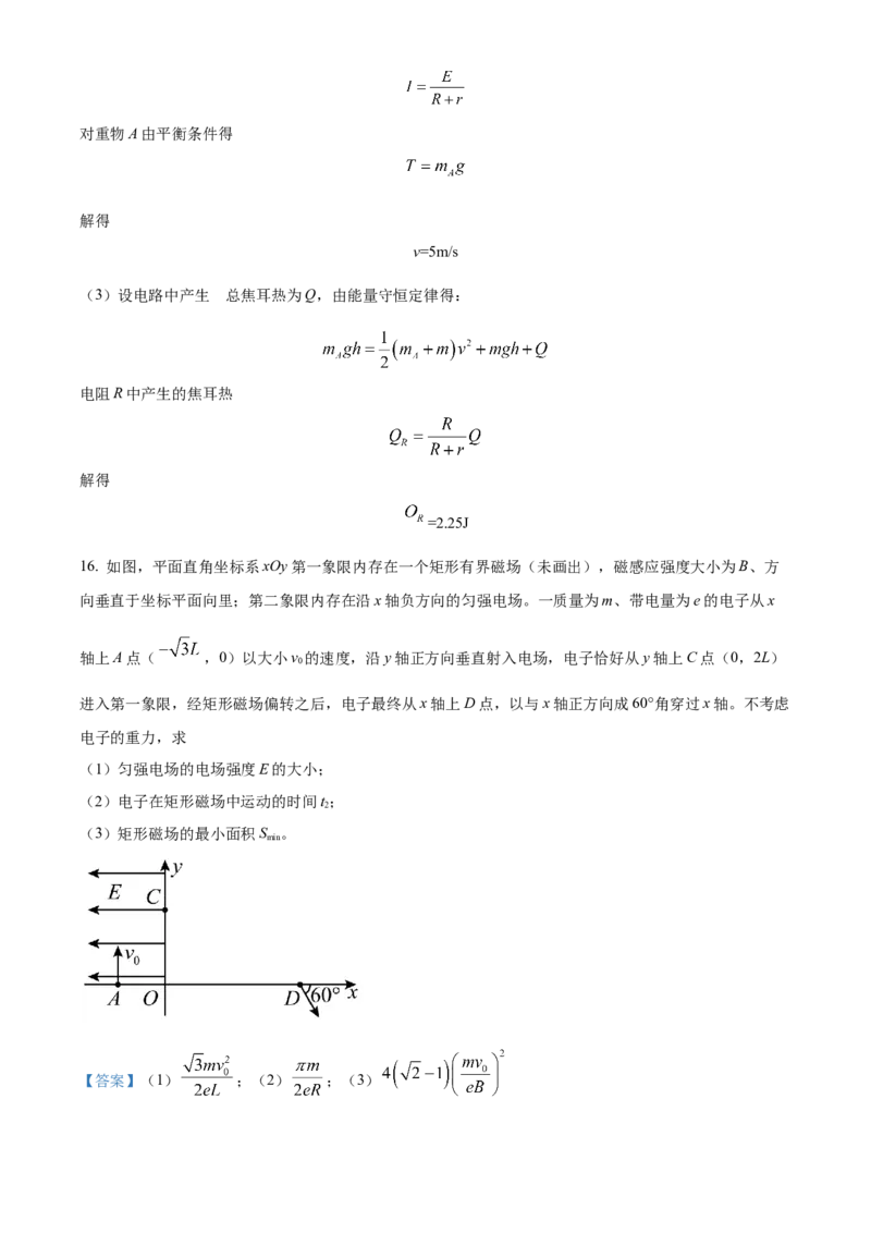 精品解析：2023届广西柳州市新高三（上）摸底考试物理试题（解析版）_4.2025物理总复习_物理高考模拟题_老高考_2023年_广西柳州市23届新高三摸底考试物理含答案