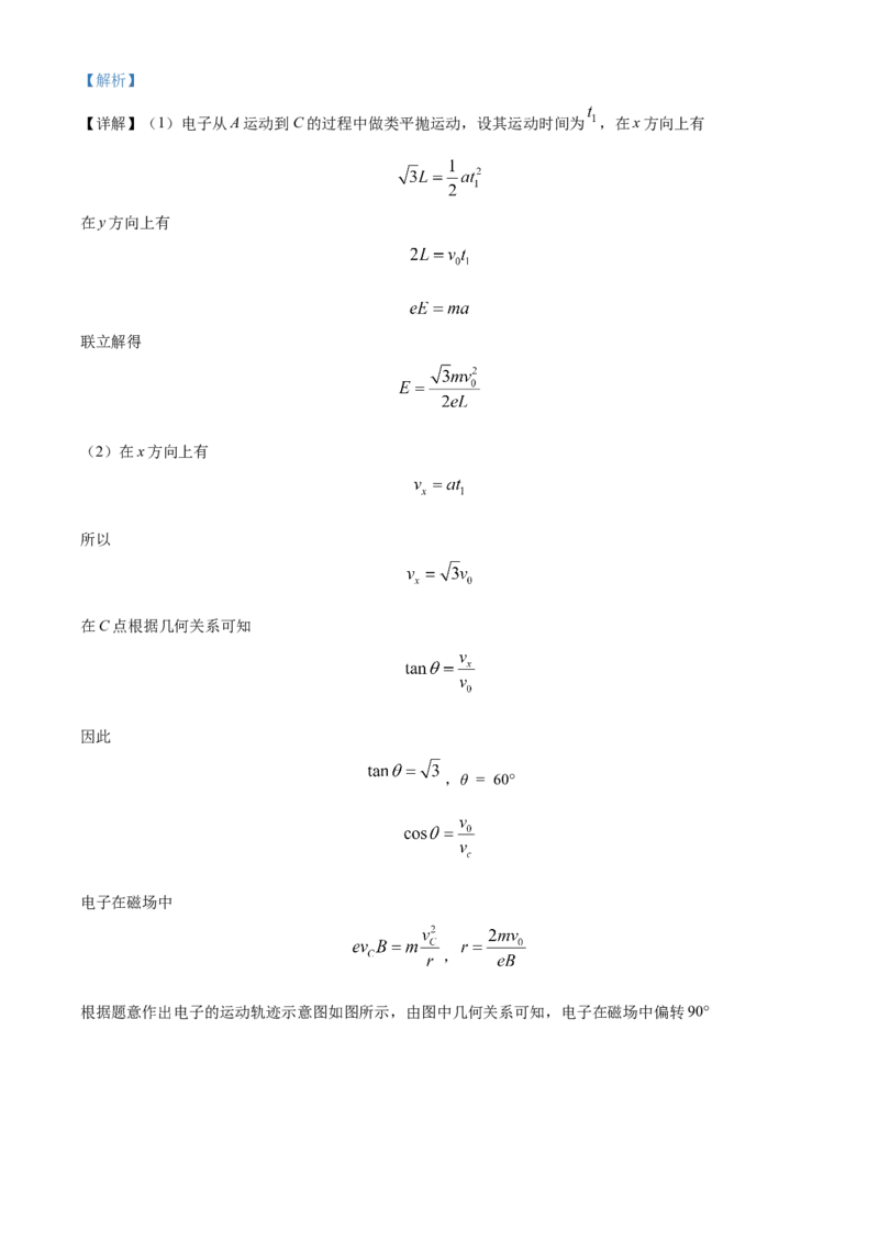 精品解析：2023届广西柳州市新高三（上）摸底考试物理试题（解析版）_4.2025物理总复习_物理高考模拟题_老高考_2023年_广西柳州市23届新高三摸底考试物理含答案