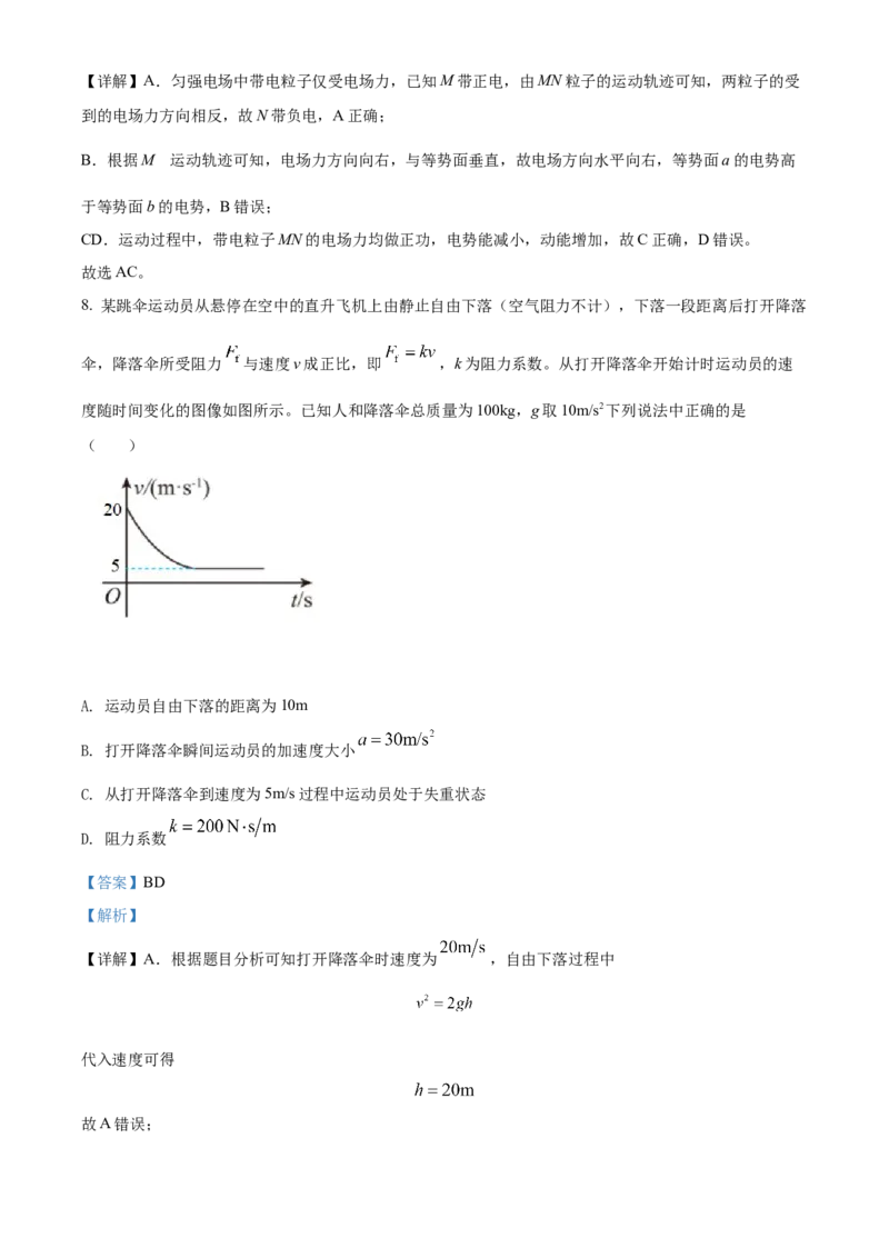 精品解析：2023届广西柳州市新高三（上）摸底考试物理试题（解析版）_4.2025物理总复习_物理高考模拟题_老高考_2023年_广西柳州市23届新高三摸底考试物理含答案