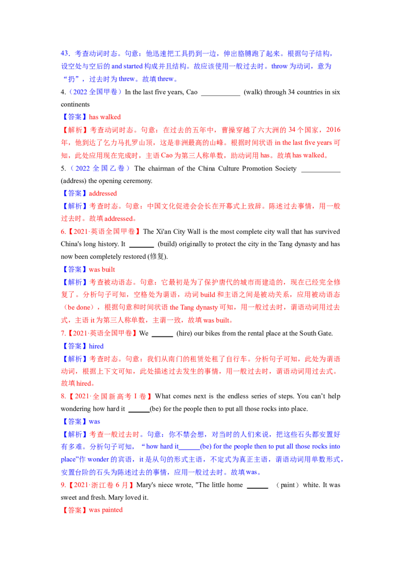 2023年高考英语二轮复习教案（新高考专用）语法填空03--时态、语态、语气Word版含解析_3.2025英语总复习_2023年新高考资料_二轮复习