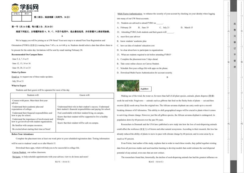 2023年高考押题预测卷03（北京专用）-英语（考试版）A3_3.2025英语总复习_2023年新高考资料_42023年高考英语押题预测卷