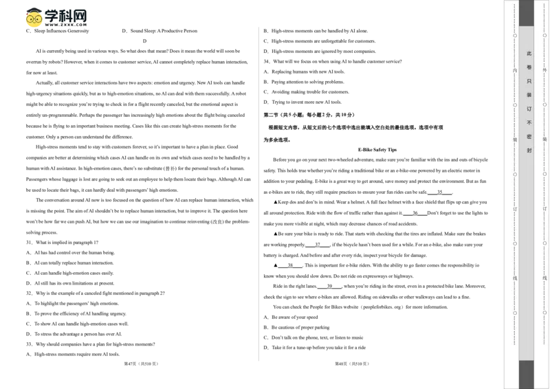 2023年高考押题预测卷03（北京专用）-英语（考试版）A3_3.2025英语总复习_2023年新高考资料_42023年高考英语押题预测卷