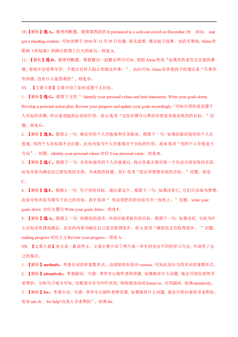 03必修第一册WelcomeUnit基础练习-2023年高考英语一轮复习讲练测(人教版2019)_3.2025英语总复习_2023年新高考资料_一轮复习_2023年高考英语一轮复习讲练测（新教材人教版新高考）