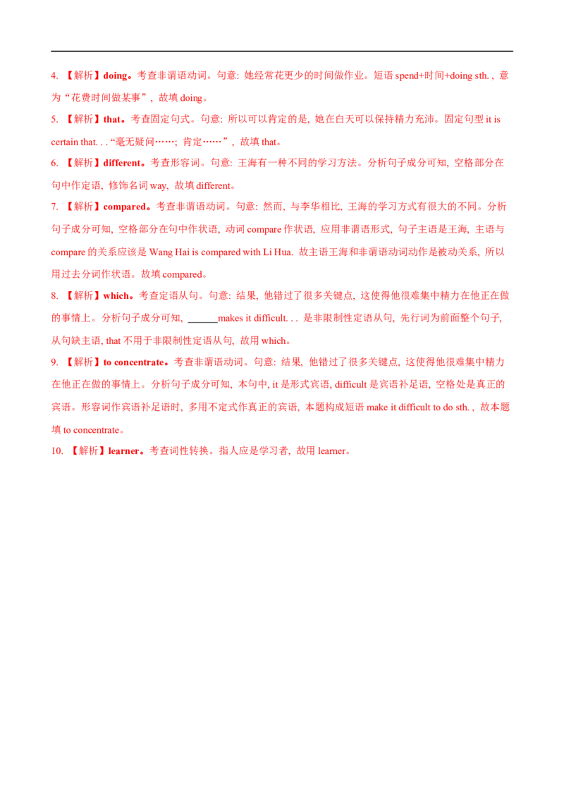 03必修第一册WelcomeUnit基础练习-2023年高考英语一轮复习讲练测(人教版2019)_3.2025英语总复习_2023年新高考资料_一轮复习_2023年高考英语一轮复习讲练测（新教材人教版新高考）