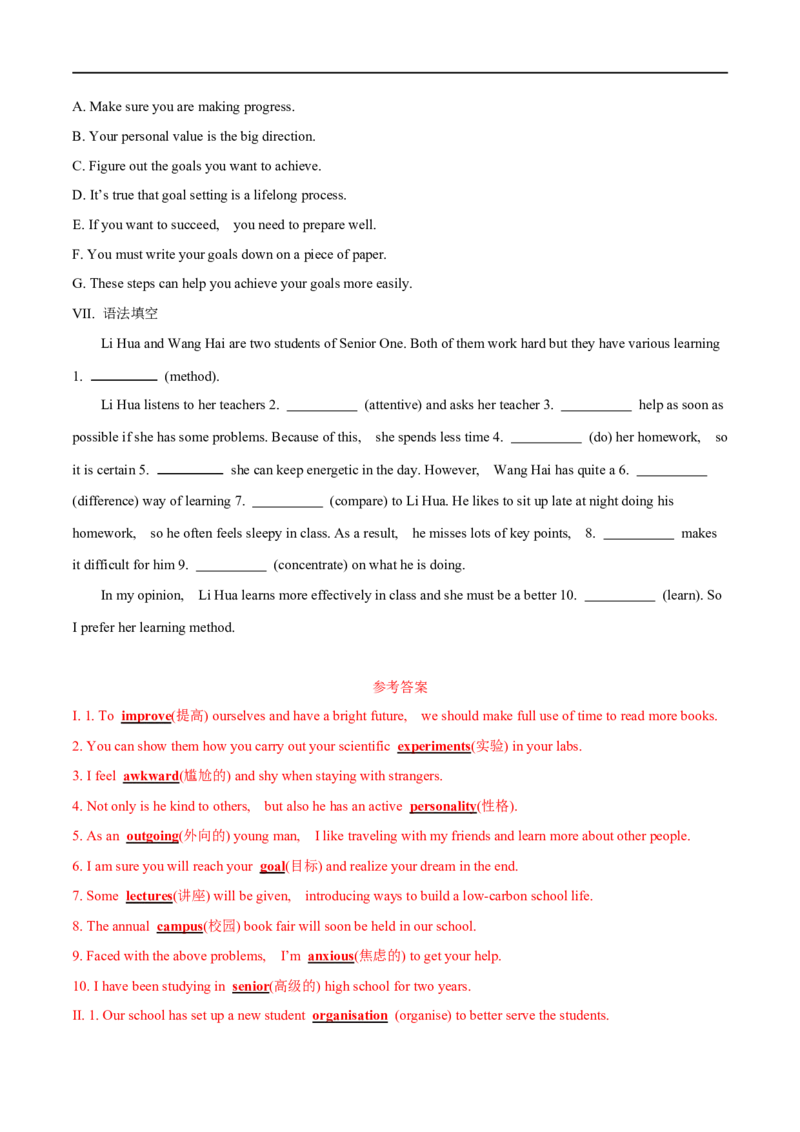 03必修第一册WelcomeUnit基础练习-2023年高考英语一轮复习讲练测(人教版2019)_3.2025英语总复习_2023年新高考资料_一轮复习_2023年高考英语一轮复习讲练测（新教材人教版新高考）