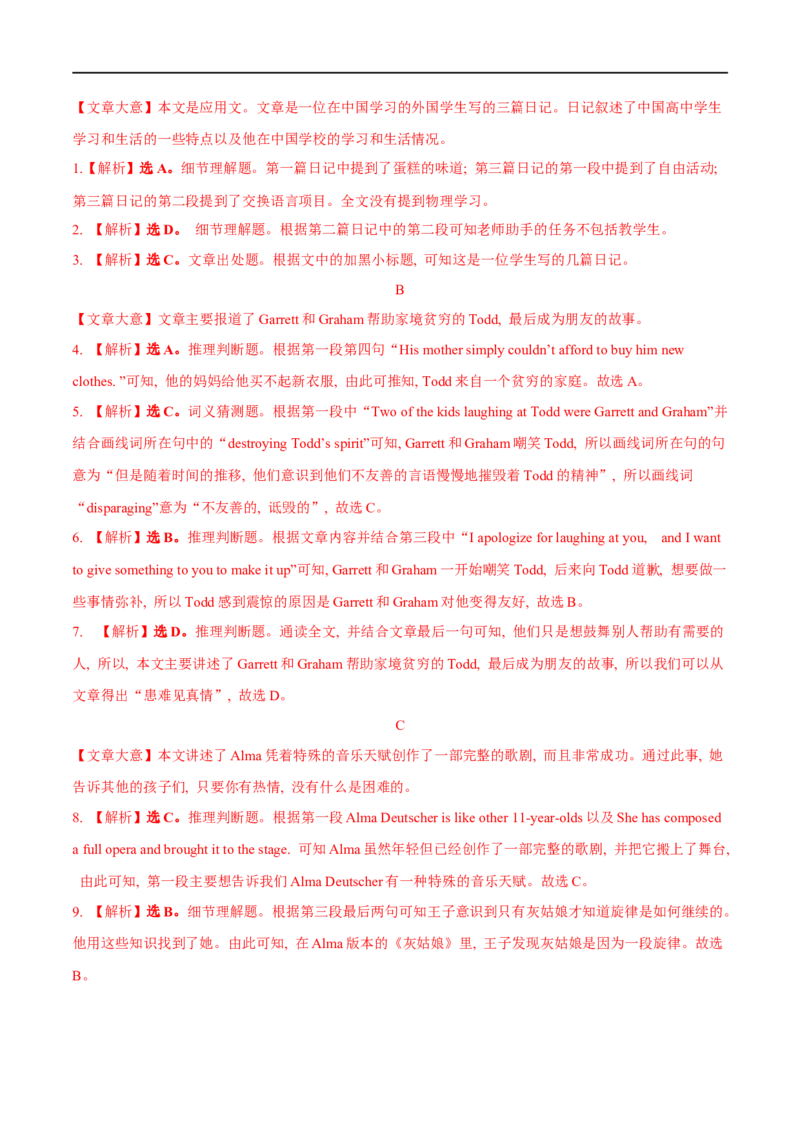 03必修第一册WelcomeUnit基础练习-2023年高考英语一轮复习讲练测(人教版2019)_3.2025英语总复习_2023年新高考资料_一轮复习_2023年高考英语一轮复习讲练测（新教材人教版新高考）