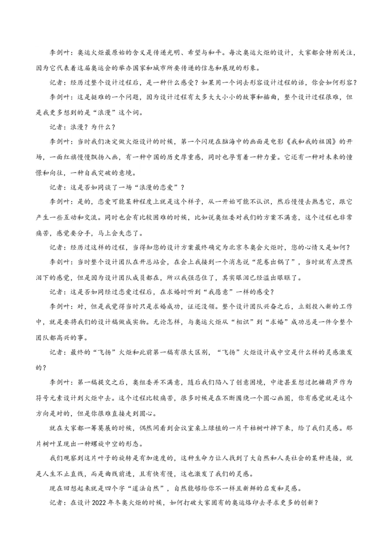 2023年高考押题预测卷03（天津卷）-语文（考试版）A4(1)_1.2025语文总复习_2023年新高考资料_2023年高考语文押题预测卷