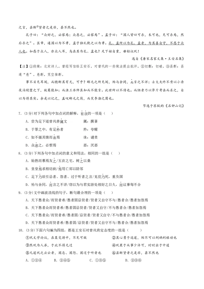 2023年高考押题预测卷03（天津卷）-语文（考试版）A4(1)_1.2025语文总复习_2023年新高考资料_2023年高考语文押题预测卷